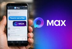 Пишите нам в Max!