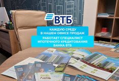 Ипотечный специалист банка «ВТБ» в офисе продаж группы компаний «Мастерстрой ДВ»