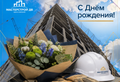 Поздравляем с днём рождения нашего гендиректора Лобанова Михаила Юрьевича!