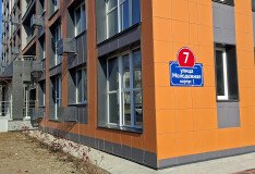 Домам жилого комплекса «Новый» присвоены постоянные адреса