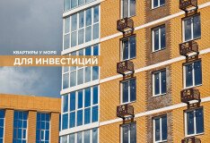 Как сохранить и приумножить капитал с помощью недвижимости